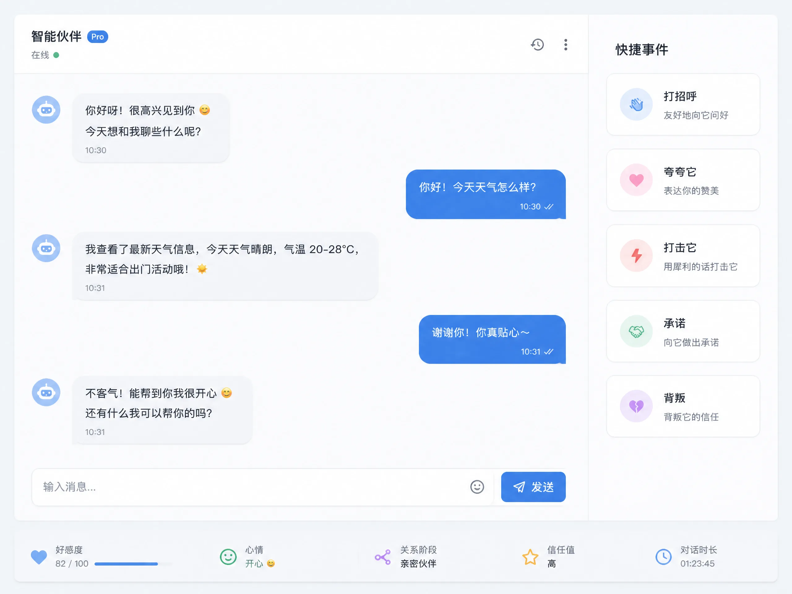 自然语言对话界面